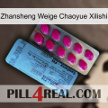 Zhansheng Weige Chaoyue Xilishi 35